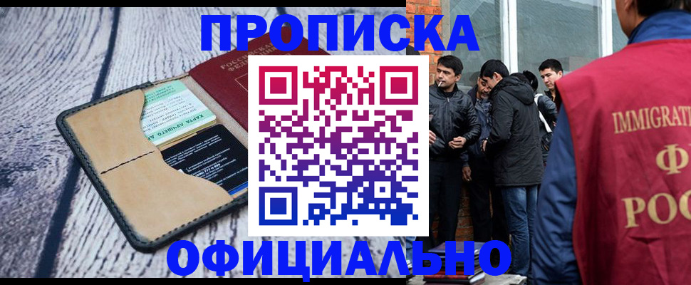 регистрация для дет. сада в Магадане