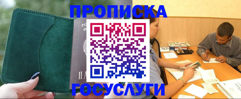 найти адрес прописки в Магадане