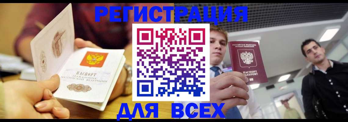 регистрация для дет. сада в Магадане