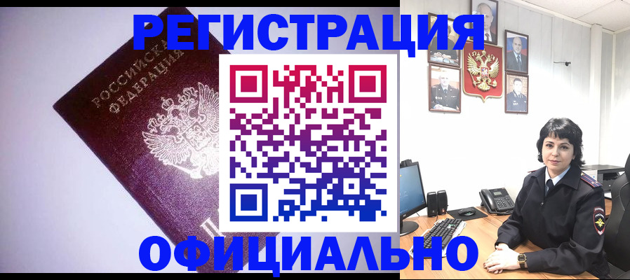 миграционный учет в Магадане