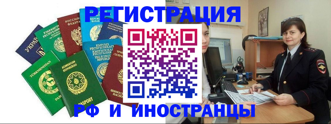 прописка для школы в Магадане
